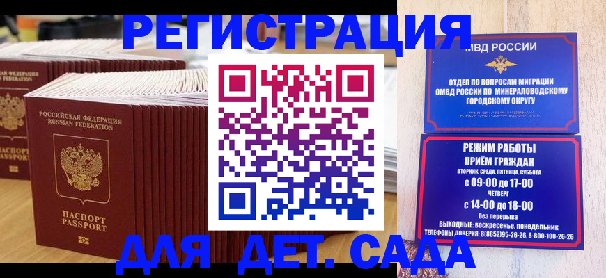 прописка в Фокино