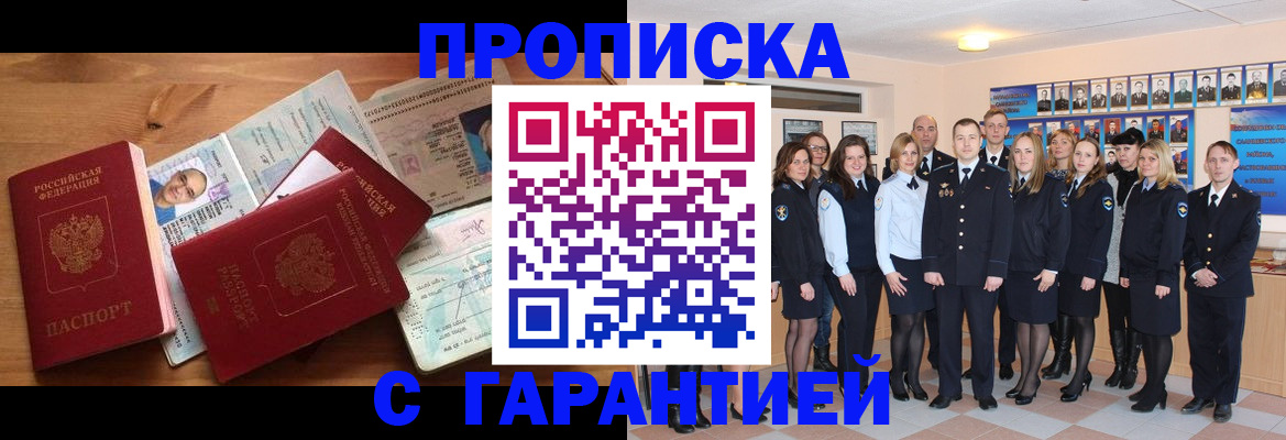 пропишу в квартире в Фокино