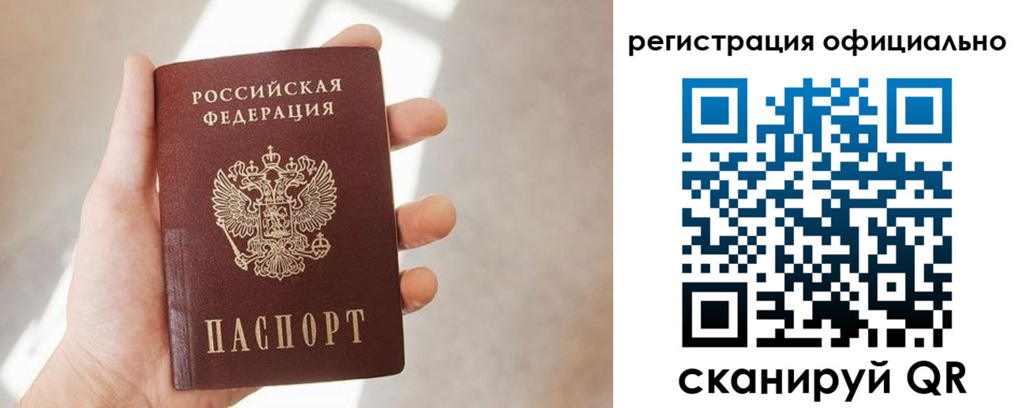временная регистрация госуслуги в Фокино