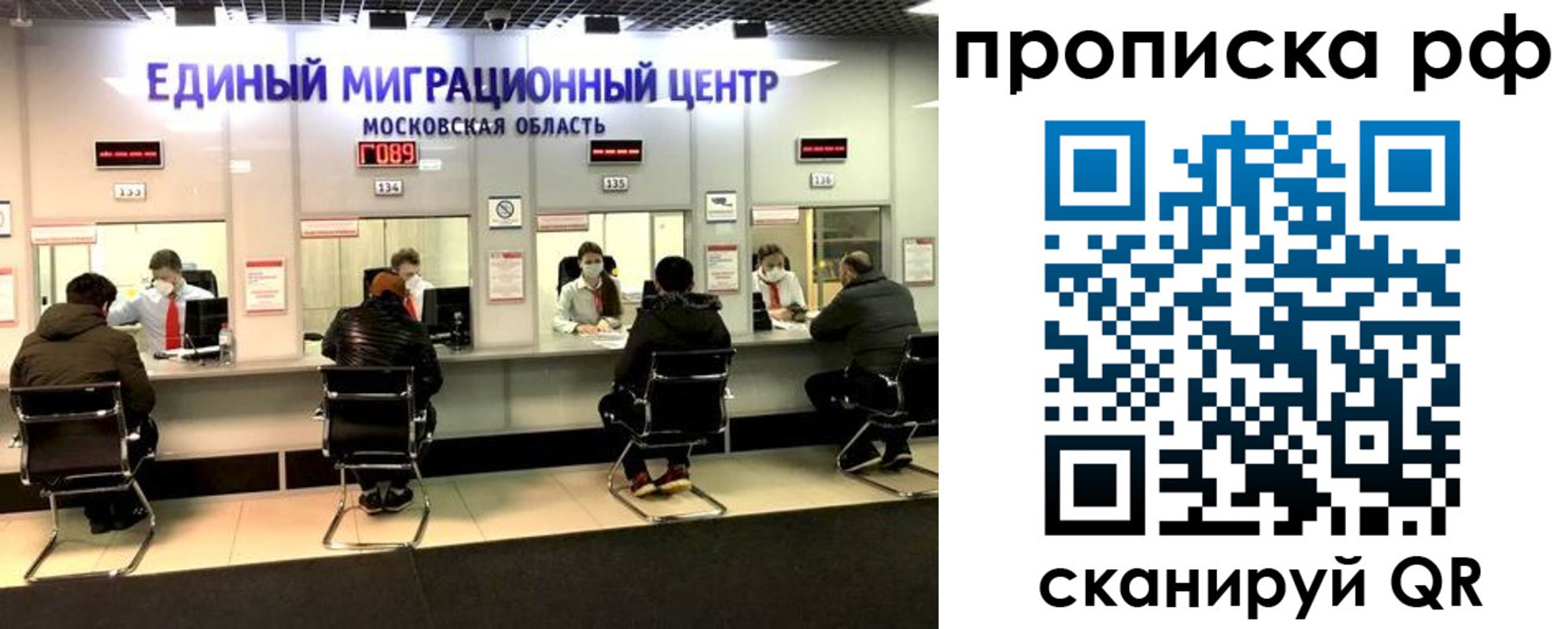 временная регистрация недорого в Фокино