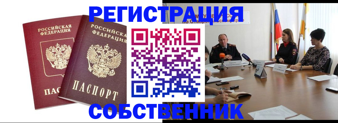 регистрация для школы в Фокино